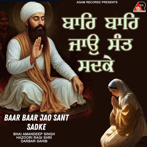 Baar Baar Jaau Sant Sadke