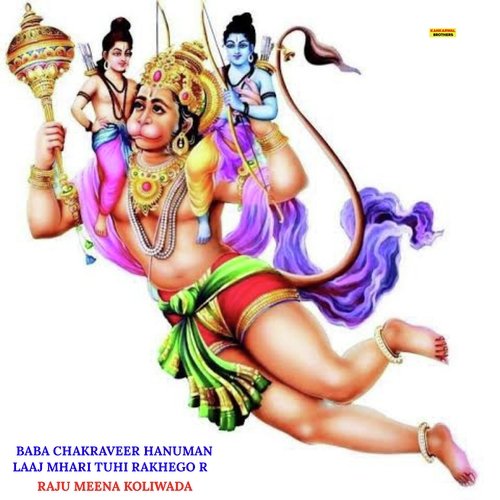 Baba Chakraveer Hanumaan Laaj Mhari Tuhi Rakhego R