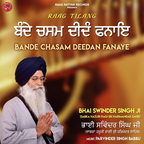 Bande Chasam Deedan Fanaye