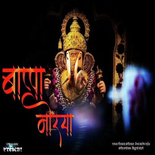 Bappa Morya