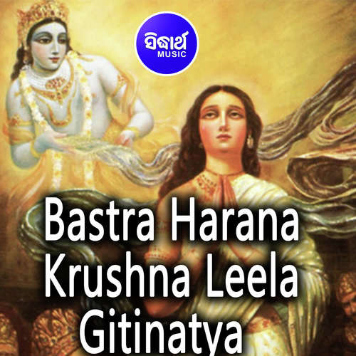 Bastra Harana - Krushna Leela - Gitinatya