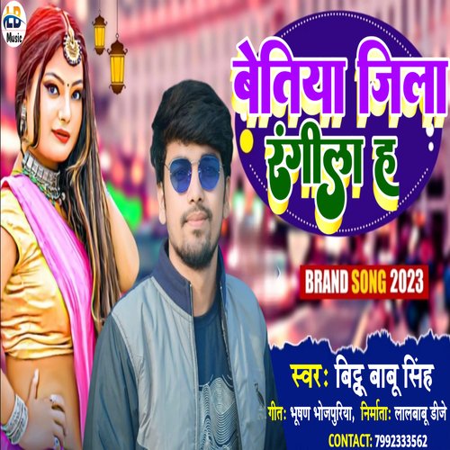 Betiya  Jila Rangila H