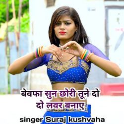 Bewafa Sune Chhori Tene Do Do Lover Banae-HF8qbgB8WWc