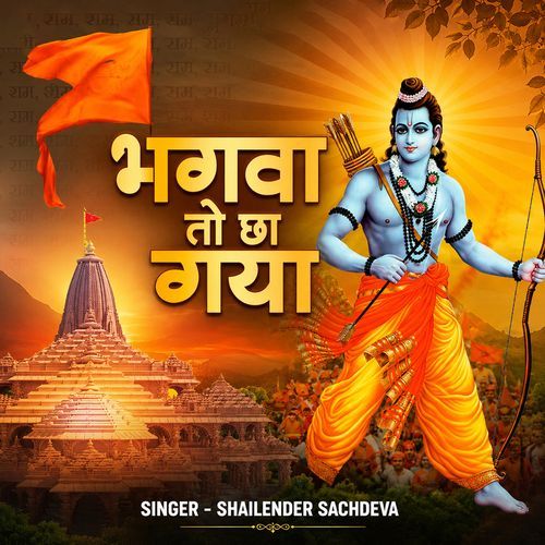 Bhagwa To Chha Gaya