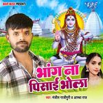 Bhang Na Pisai Bhola