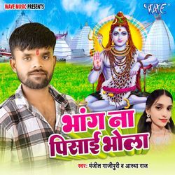 Bhang Na Pisai Bhola