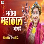 Bharosa Mahakal Ji Pe Hai