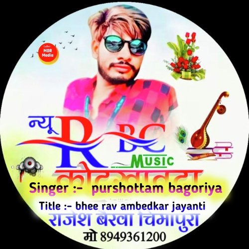 Bhee Rav Ambedkar Jayanti