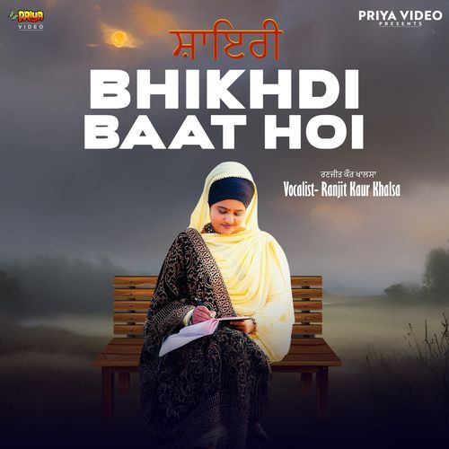 Bhikhdi Baat Hoi
