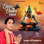 Bhole Da Damru Vajeya