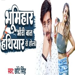 Bhumihar bhiri baat hathiyar se hola-ERwGVTFpYng