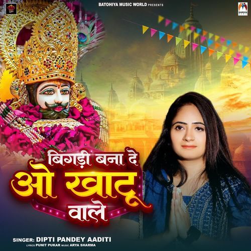 Bigdi Bana De O Khatu Wale