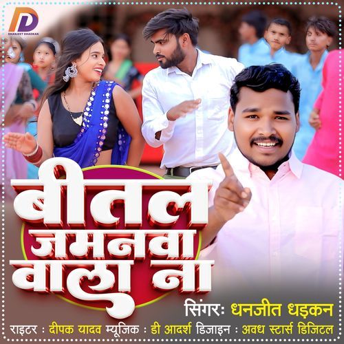 Bital Jamanawa Wala Na