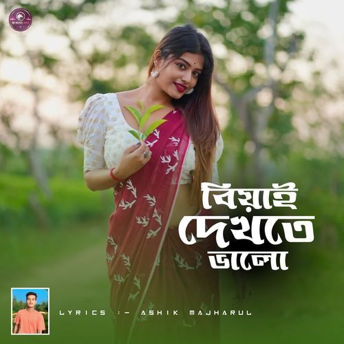 Biyoi Dekhte Bhalo