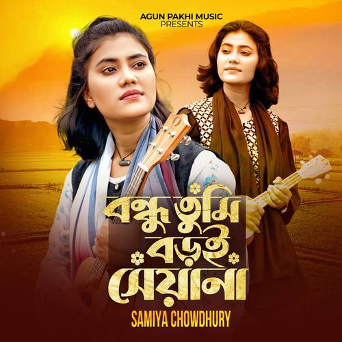 Bondhu Tumi Boroi Seyana