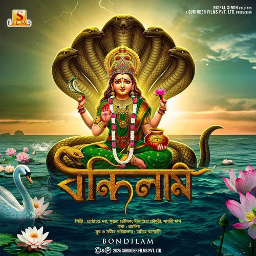 Bondilam