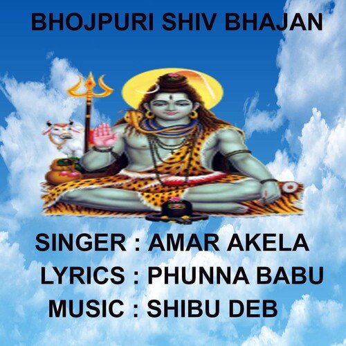 Bum Bum Shiv Lahri