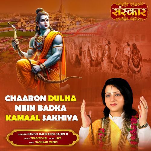 Chaaron Dulha Mein Badka Kamaal Sakhiya