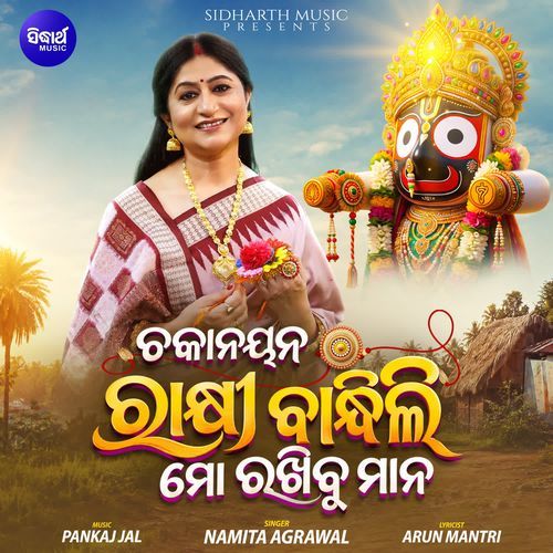 Chakanayana Rakhi Bandhili Mo Rakhibu Mana