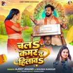 Chala Kamar Tu Hilawa