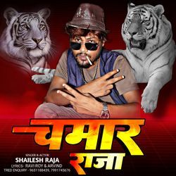 Chamar Raja