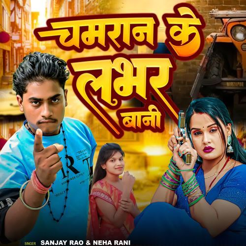 Chamran Ke Lover Bani