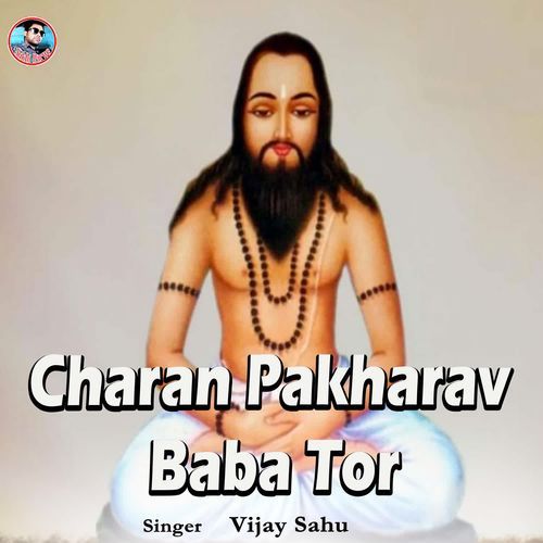 Charan Pakharav Baba Tor