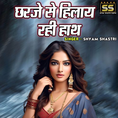 Charge Se Hilaye Rahi Hath