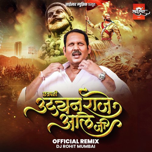 Chatrapati Udayanraje Aale Ji Official Remix