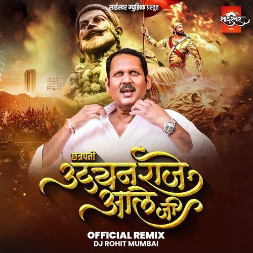 Chatrapati Udayanraje Aale Ji Official Remix (Studio)