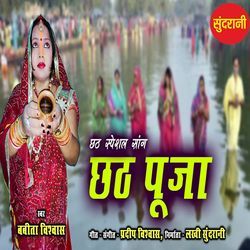 Chhat Puja-EgsGRCAIb1k