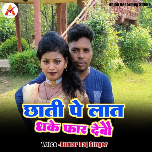 Chhati Pe Lat Dhake Far Debau