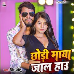 Chhaudi Maya Jal hau