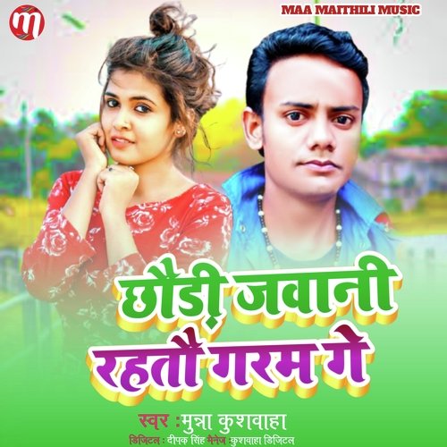 Chhauri Jawani Rahtau Garam Ge