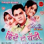 Chhindo Di Hatti
