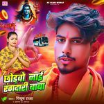 Chhodabo Nai Rangdari Baba