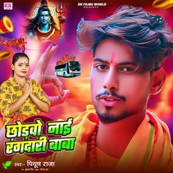 Chhodabo Nai Rangdari Baba