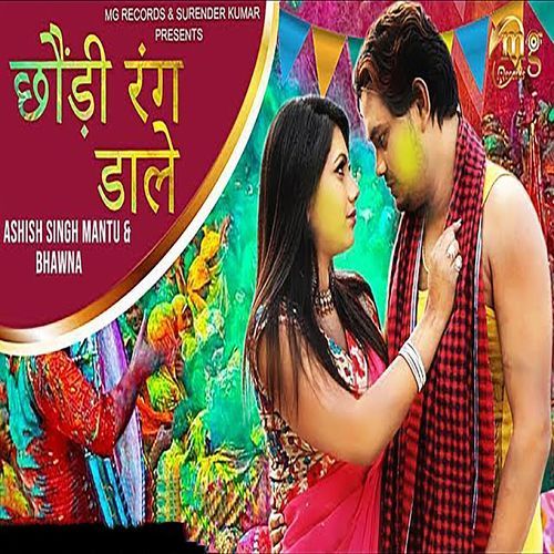 Chhodi Rang Daale