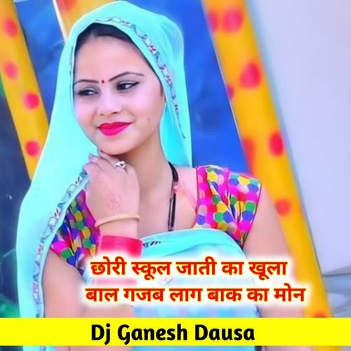 Chhori School Jati Ka Khula Baal Gjjb Lag