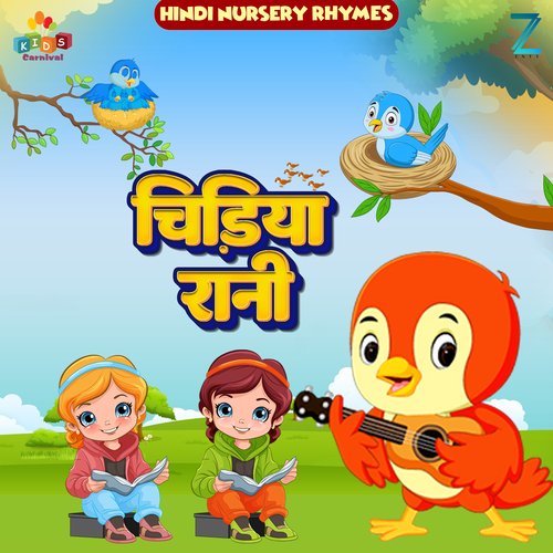 Chidiya Rani (Hindi Nursery Rhymes)