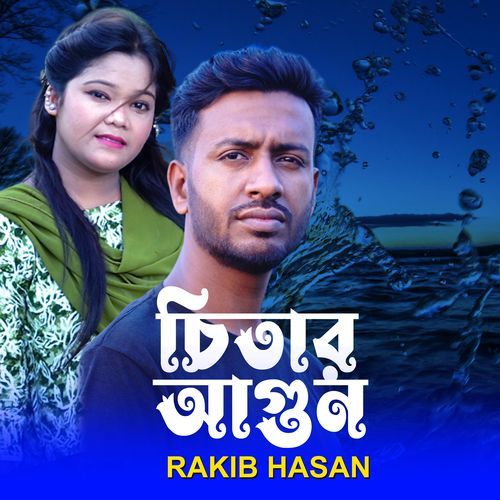 Chitar Agun