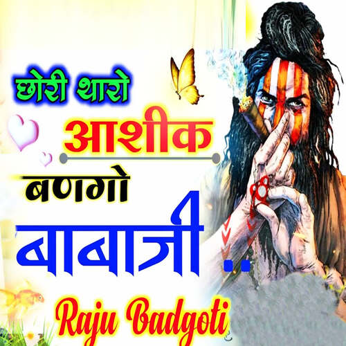 Chori Tharo Aashiq Bango Babaji