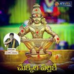 Chukkala Pallaki artwork