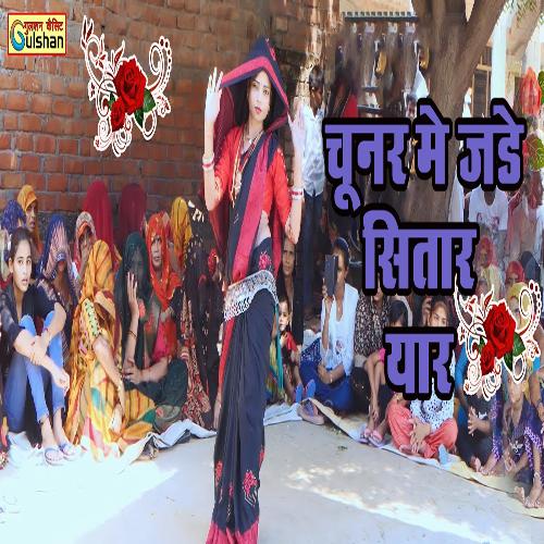 Chunar Me Jade Sitaar Yaar