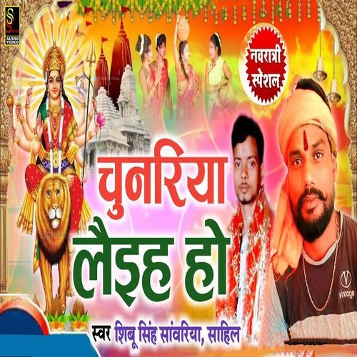 Chunariya Laiha Ho