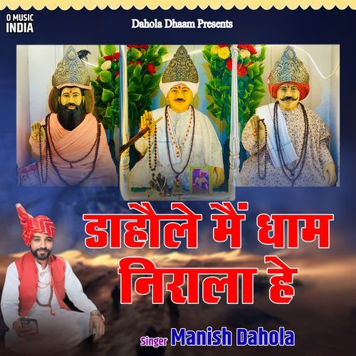 Dahola Main Dhaam Nirala He