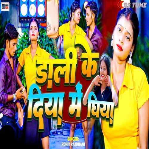 Dali Ke Diya Me Ghiya
