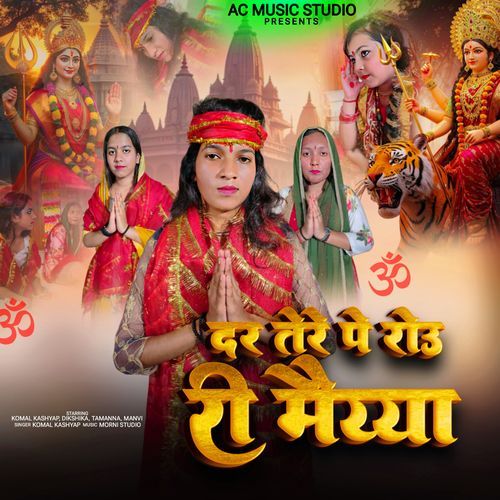 Dar Pe Rou Ree Maiyya