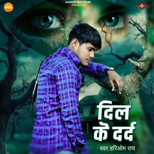 Dard Dil Ke