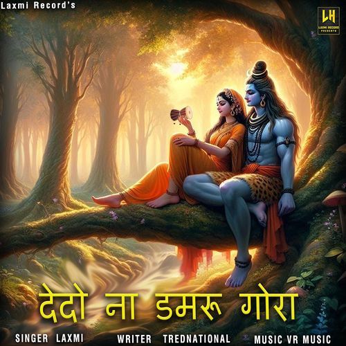 De Do Na Damru Gora  (feat. Bihu)